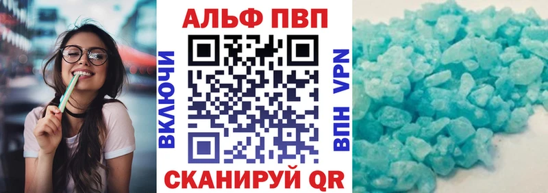 Alfa_PVP Crystall  Ленинск 
