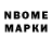 Марки NBOMe 1500мкг DIPLOMAT tv