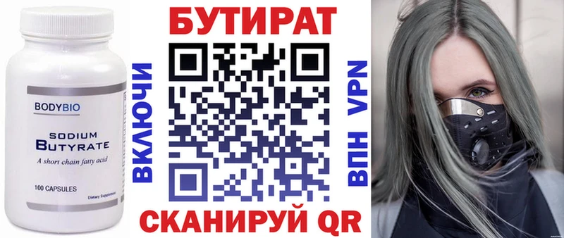 Бутират 1.4BDO  hydra ССЫЛКА  Ленинск  наркошоп 