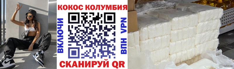 COCAIN VHQ Ленинск