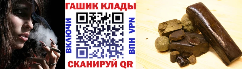 ГАШ хэш  Ленинск 