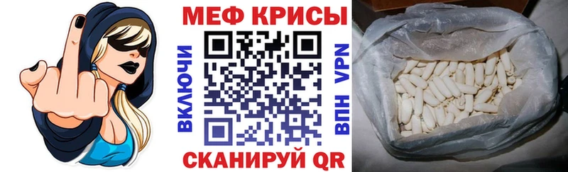 mega онион  Ленинск  МЕФ мяу мяу 