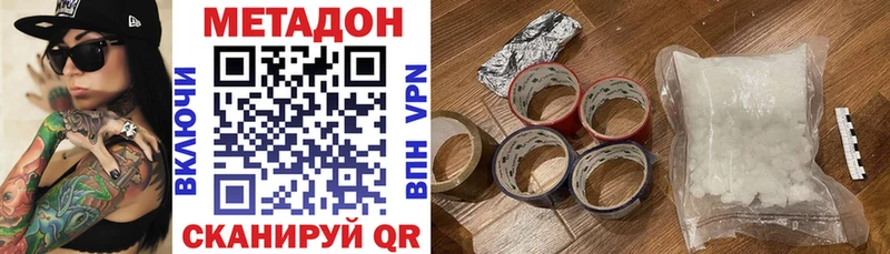 продажа наркотиков  Ленинск  Метадон мёд 