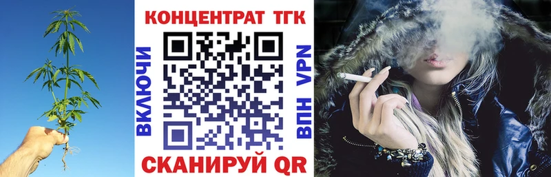 ТГК Wax  Ленинск 